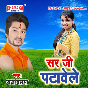 Listen to Sir Ji Patawele song with lyrics from Raj Balma