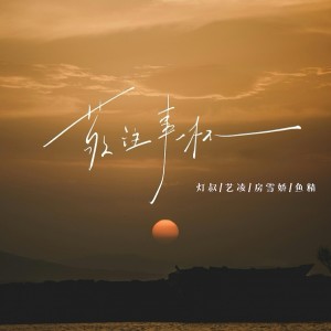 Album 敬往事一杯 from 灯叔
