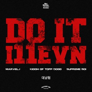 อัลบัม Do It ศิลปิน i11evn