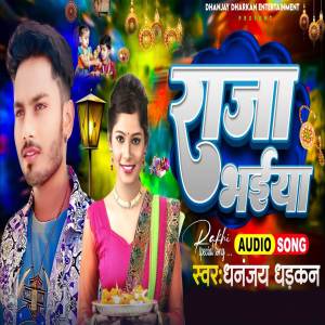 Album Raja Bhaiya from Dhananjay Dhadkan