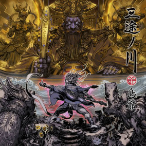 收聽SymaG的Bakutsuri Soul歌詞歌曲