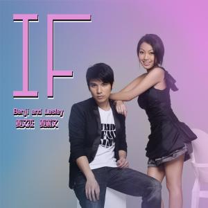 Album If (Showtime 2) oleh Lesley 姜麗文