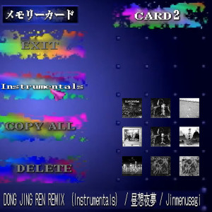 Listen to Opp Otaku (昼想夜夢REMIX|Instrumental) song with lyrics from 昼想夜夢