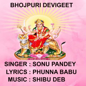 Listen to Durga Mai Ke Gana song with lyrics from Sonu Pandey