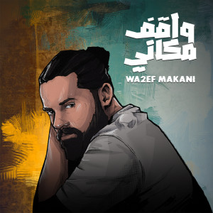 收听Beko的Wakef Makani歌词歌曲