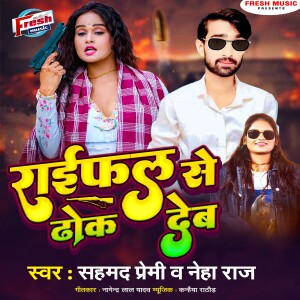 Album Rifle Se Thok Deb from Sahmad Premi