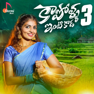 Listen to Kapolla Intikada, Pt. 3 song with lyrics from Kumara Vagdevi