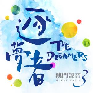 Dengarkan Liu Gan lagu dari Experience dengan lirik