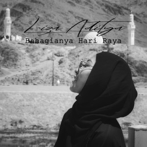 ดาวน์โหลดและฟังเพลง Bahagianya Hari Raya พร้อมเนื้อเพลงจาก Liza Aditya