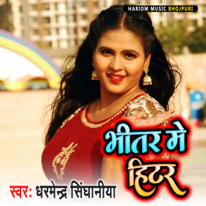 Listen to Bhitar Me Hiter song with lyrics from Dharmendra Singhaniya