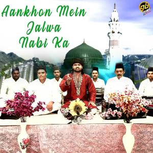 Album Aankhon Mein Jalwa Nabi Ka from Arshad