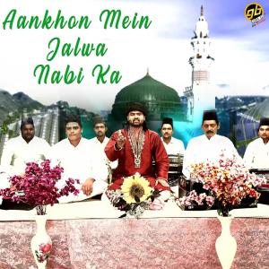 Listen to Aankhon Mein Jalwa Nabi Ka song with lyrics from Arshad