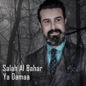 Listen to Ya Damaa song with lyrics from Salah Al Bahar