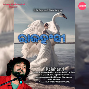 收听Shasank Sekhar的Rajahansi歌词歌曲
