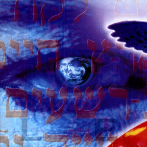 收听Saviour Machine的The Eyes of the Storm歌词歌曲