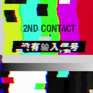 อัลบัม 2nd Contact (with Ñejo) ศิลปิน Overdose