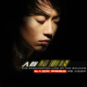 Listen to 你那好冷的小手 song with lyrics from 李付鸿煦