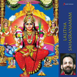 ดาวน์โหลดและฟังเพลง Lalitha Sahasranamam (Pt. 1) พร้อมเนื้อเพลงจาก Kavalam Sreekumar