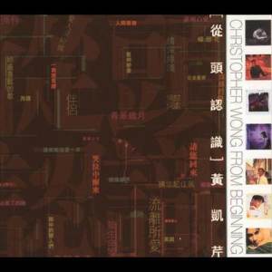 ดาวน์โหลดและฟังเพลง Wan Chin Kong พร้อมเนื้อเพลงจาก Christopher Wong