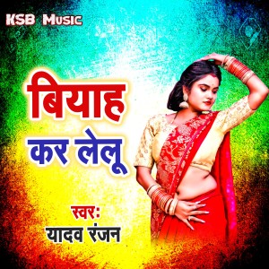 Listen to Biyah Kar Lelu song with lyrics from Yadav Ranjan