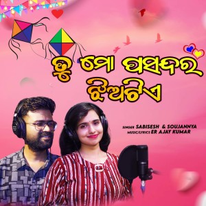 Album Tu Mo Pasandara Jhia Tie from Sabisesh Mishra