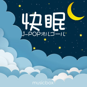 Listen to Koi (Music box Cover) song with lyrics from Musicbox