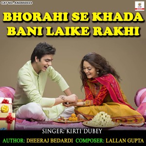 Listen to Bhorahi Se Khada Bani Laike Rakhi song with lyrics from Kirti Dubey