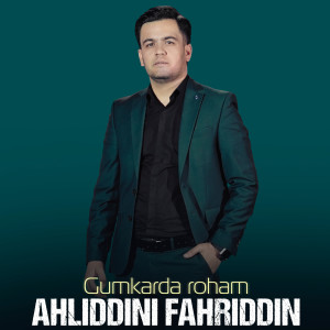 Album Gumkarda roham from Ahliddini Fahriddin