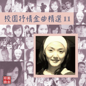 收聽郭俊麟的及時雨歌詞歌曲