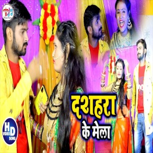 Album Dashhara Ke Mela from Sudha Kakkar