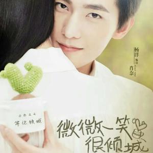 ดาวน์โหลดและฟังเพลง 一笑倾城（《微微一笑很倾城》电视剧片头曲） พร้อมเนื้อเพลงจาก 汪苏泷