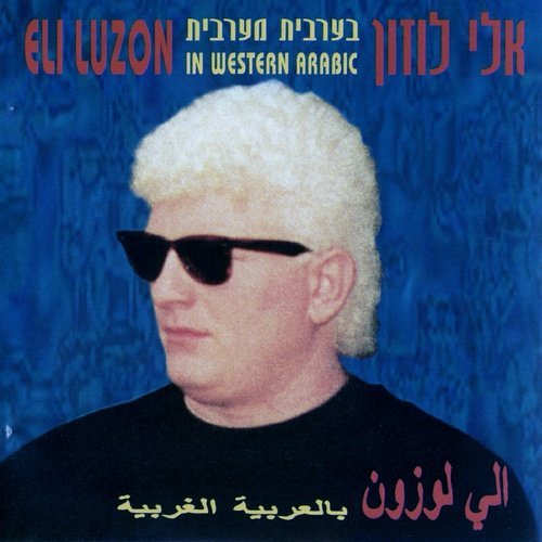 נעימת העוד