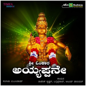 ดาวน์โหลดและฟังเพลง Kallanadaru พร้อมเนื้อเพลงจาก Santhosh