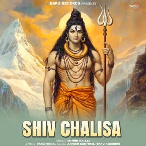 Shahid Mallya的專輯Shiv Chalisa