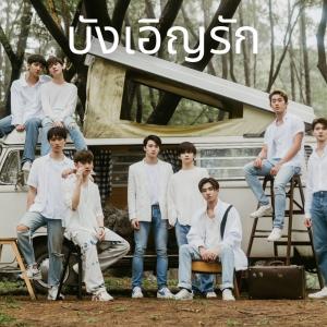 อัลบัม บังเอิญรัก Ost.บังเอิญรัก 2 - Single ศิลปิน เพิร์ธ ไตเติ้ล มาร์ค มีน แปลน