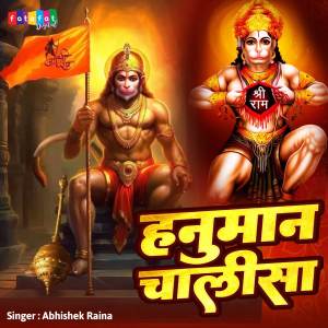 Listen to Hanuman Chalisa (Hindi) song with lyrics from Abhishek Raina