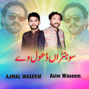 Listen to Sorhan Dhol Wey song with lyrics from Ajmal Waseem