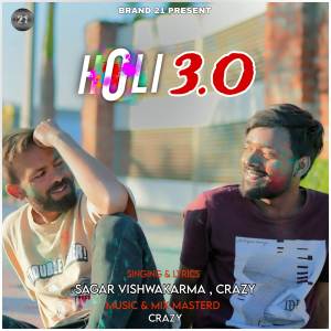 อัลบัม HOLI 3.O ศิลปิน SAGAR VISHWAKARMA