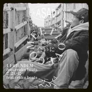 Dengarkan lagu 会いに (feat. eraku beats) nyanyian Asad dengan lirik