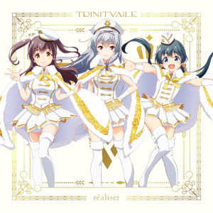 收聽TRINITYAiLE的realiser (Instrumental)歌詞歌曲