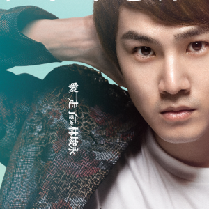 收聽林埈永的無糖綠茶歌詞歌曲