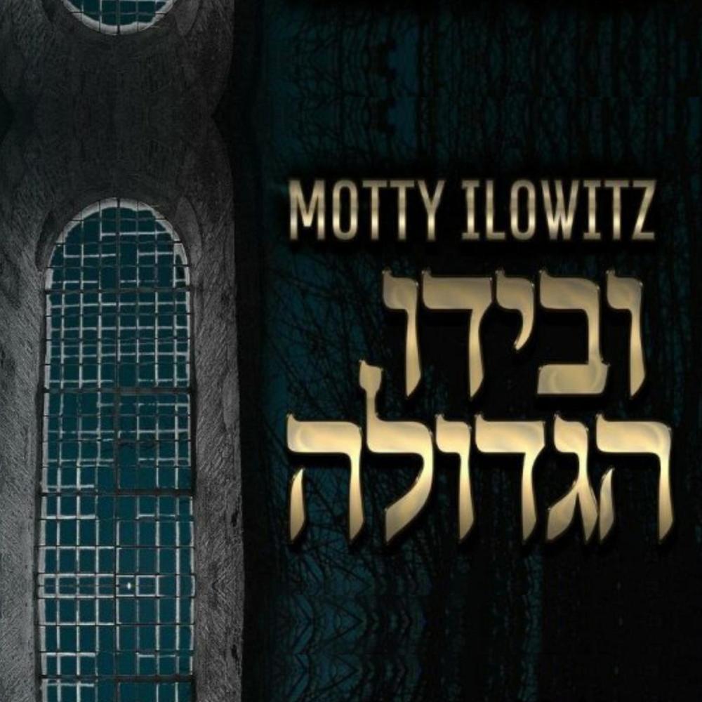 Ivyudoi Hagdoilu(feat. David Leiffer)