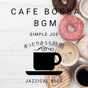 ดาวน์โหลดและฟังเพลง Boba Rules OK พร้อมเนื้อเพลงจาก Jazzical Blue