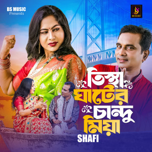 Album Tista Ghater Candu Mia from 