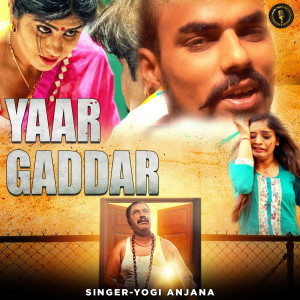 ดาวน์โหลดและฟังเพลง Yaar Gaddar พร้อมเนื้อเพลงจาก Yogi Anjana