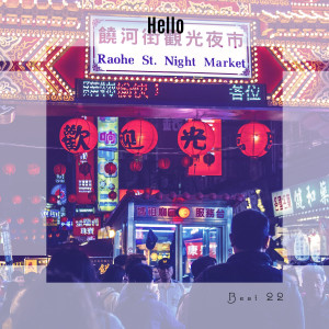 Album Hello Best 22 oleh Various Artists