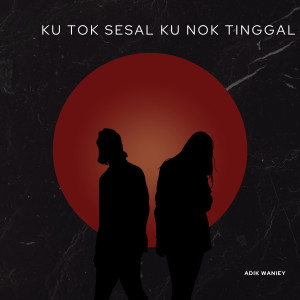 Dengarkan lagu Gletek Gelenya nyanyian Adik Waniey dengan lirik