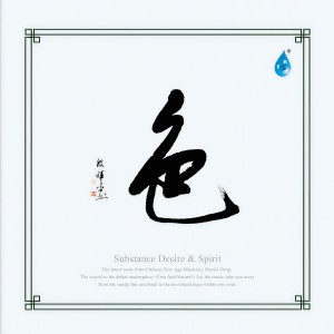 收聽鄧偉標的太極歌詞歌曲