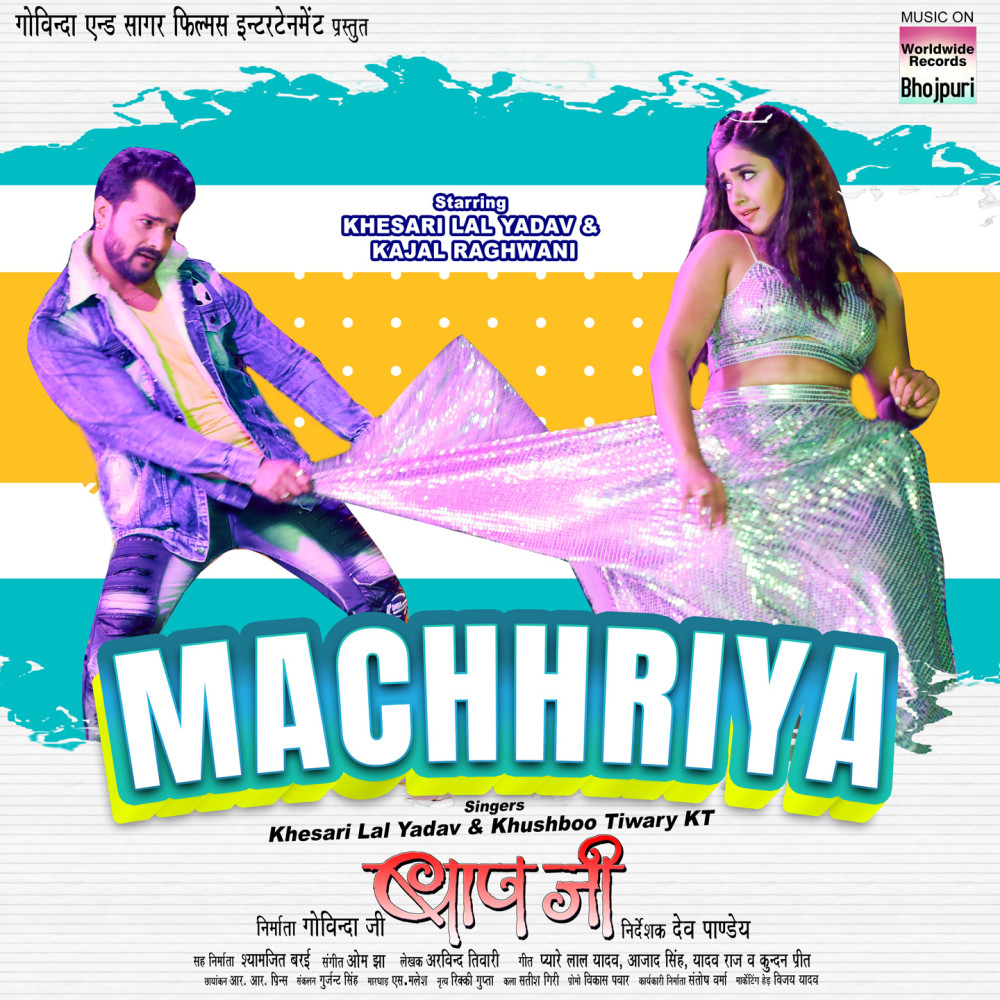 Machhriya (From "Baap Ji")