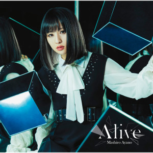 收聽綾野真白的Alive歌詞歌曲
